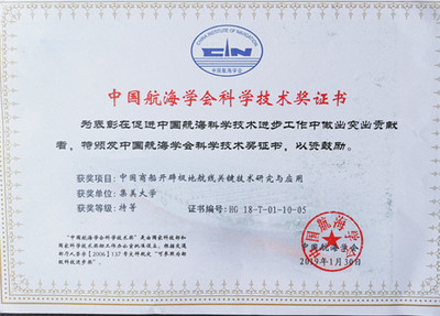 集美大學項目榮膺中國航海學會科學技術獎特等獎，產學研融合助力北京技術服務平臺高質量發展